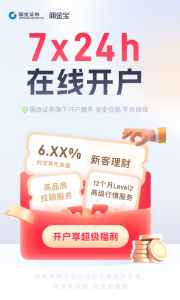佣金宝开户app