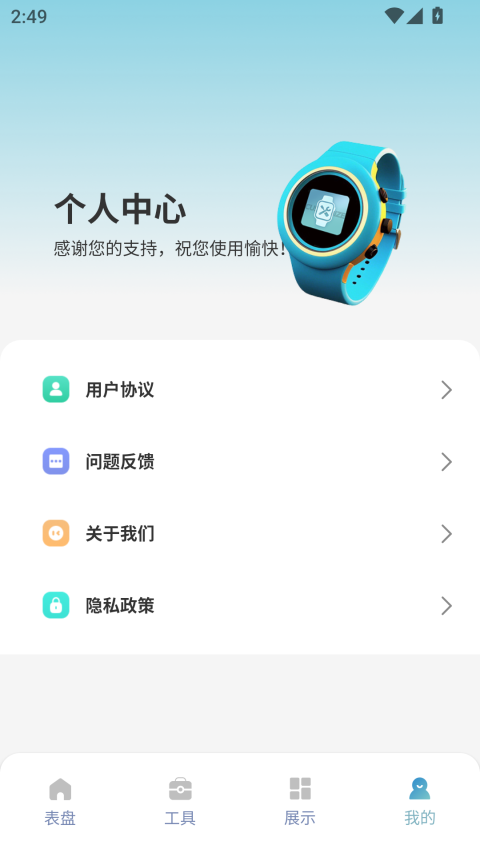 表盘自定义工具免费版