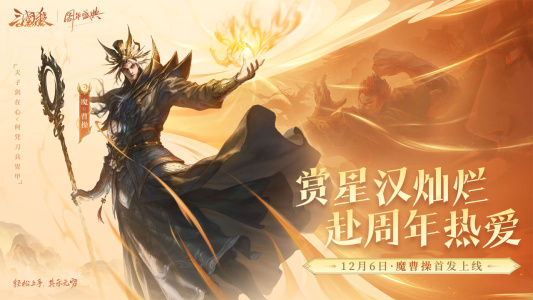 三国杀OL互通版b服