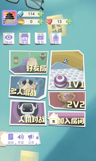 聚吧跳棋免费版