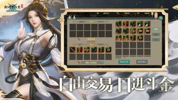 剑网1：归来vivo版