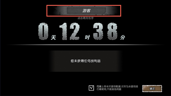 幸存者危城b站版
