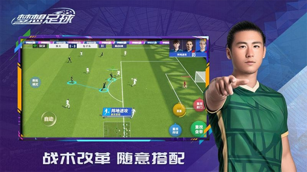 梦想足球小米版