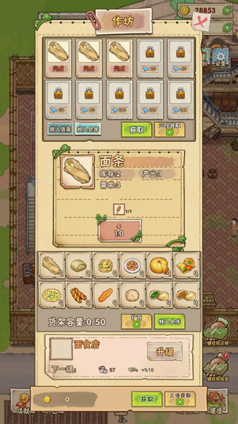 猪笼城寨手游官方版