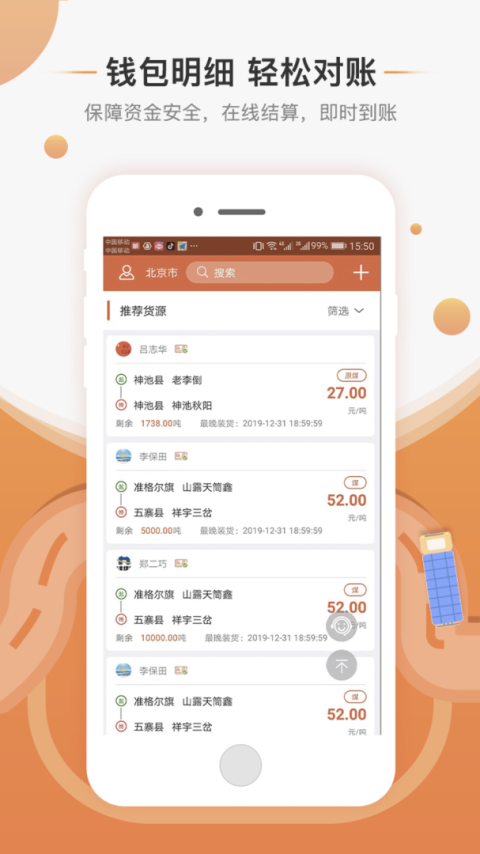 马上来app
