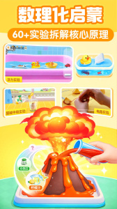 宝宝巴士科学官方版