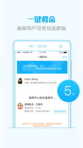 大救星app