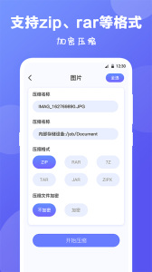 rar解压缩app