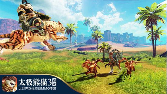 太极熊猫3猎龙小米版