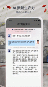 友空间app