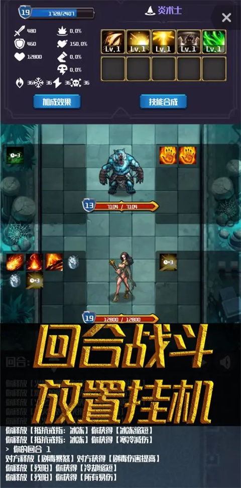 元素入侵者最新版本