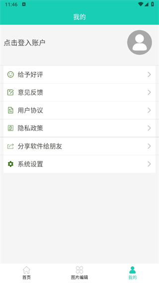 视频免费去水印app