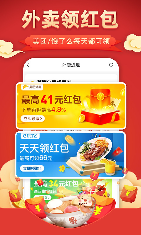 花生联盟app