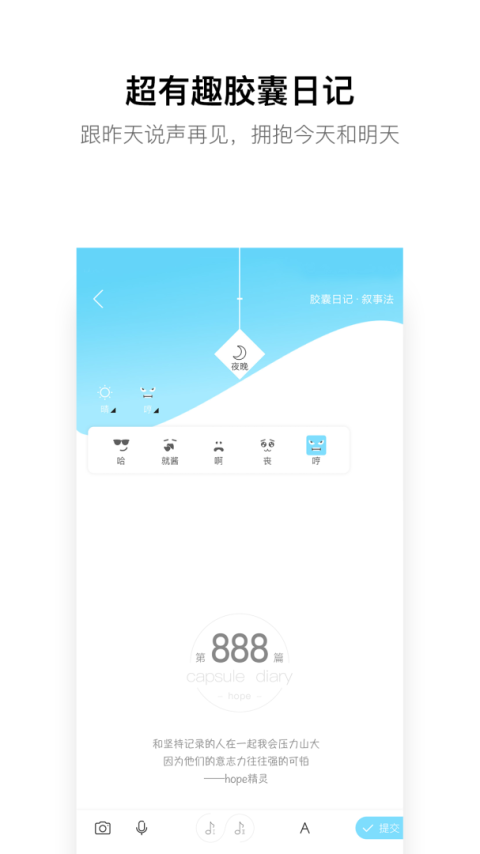 hope官方版
