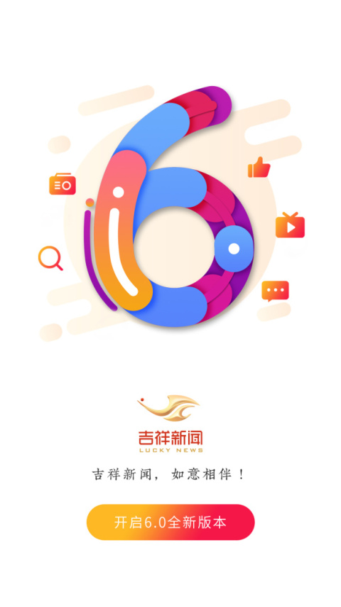 吉视通app
