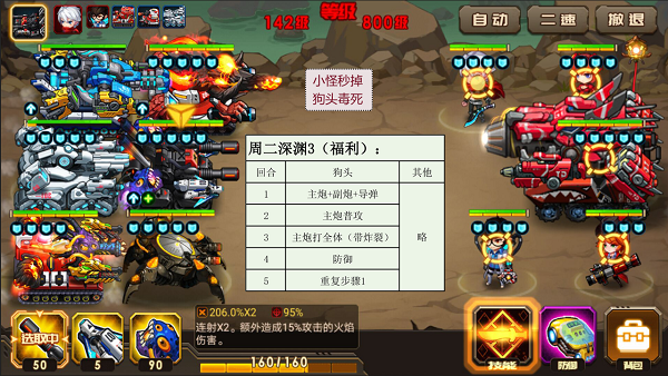 合金机兵vivo版