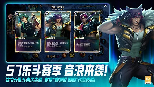 英雄联盟手游