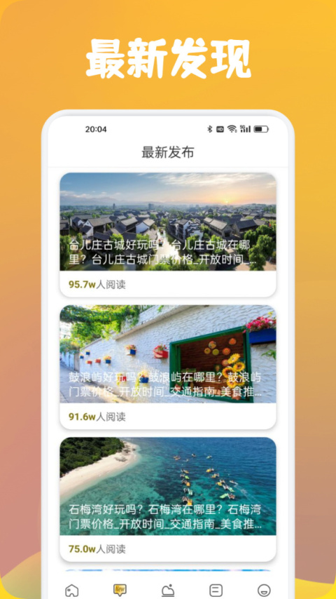 心动小镇官方正版