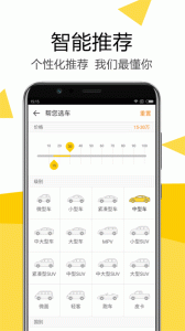 嗖嗖买车app