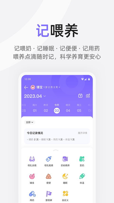丁香妈妈app