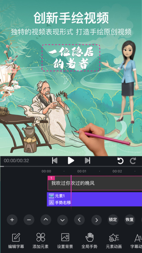 美册视频编辑制作app