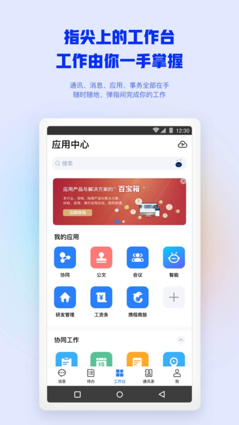 m3官方版