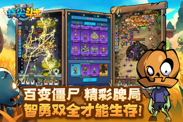 指尖斗士小米版