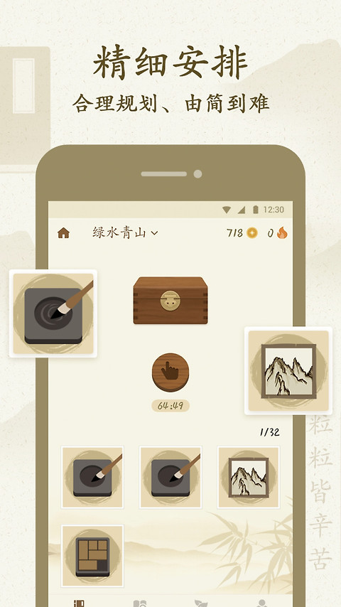 最最汉字app