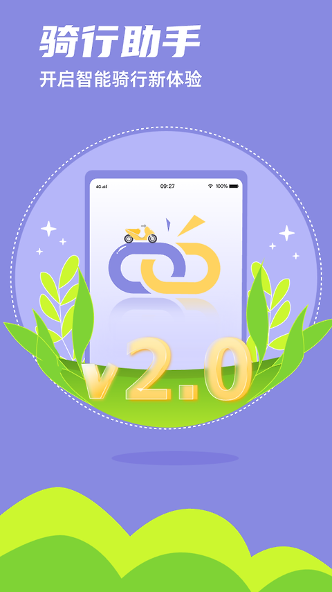 领骑摩托app