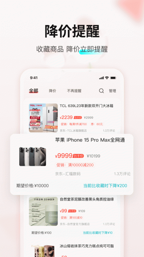 购物党app