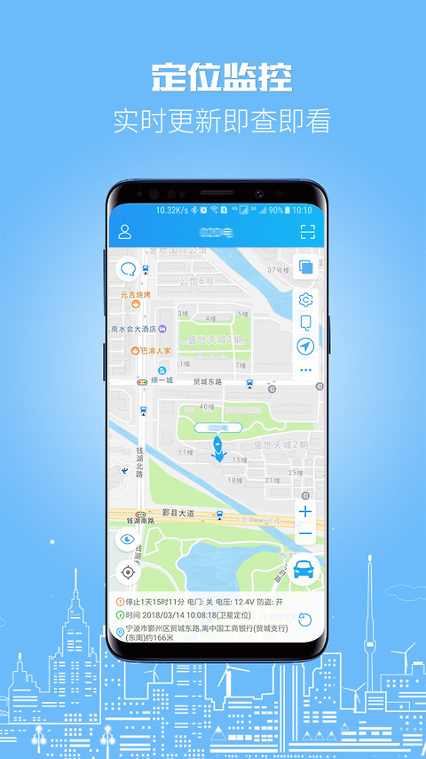 伴车星app