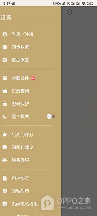 备忘录记事本app