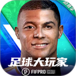 足球大玩家测试版