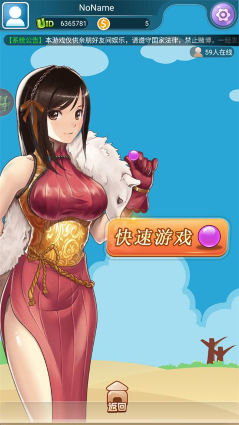 中国跳棋最新版