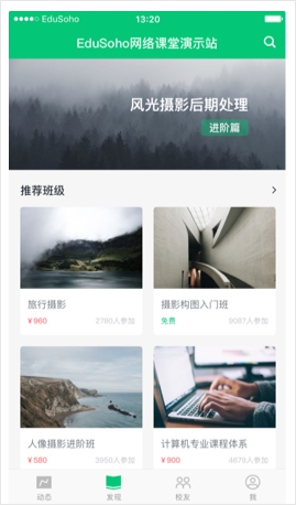 阔知学堂app