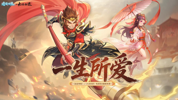 逍遥情缘小米版