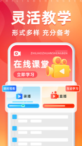 之了专升本app