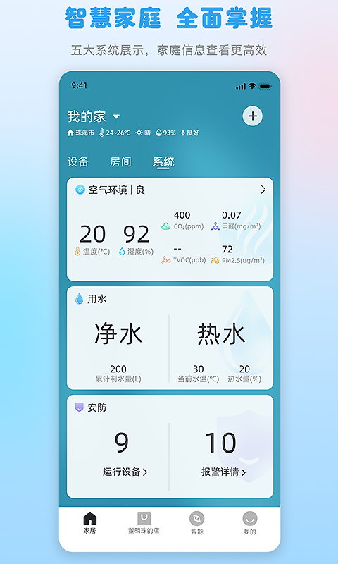 格力app
