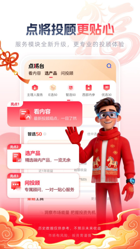 西部证券app