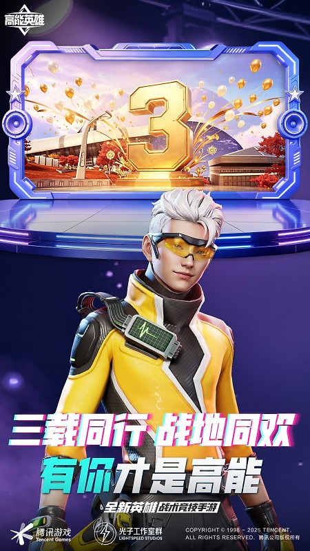 高能英雄最新版