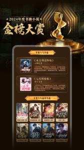 书旗小说官方版