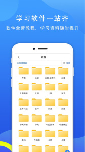工控技术平台app