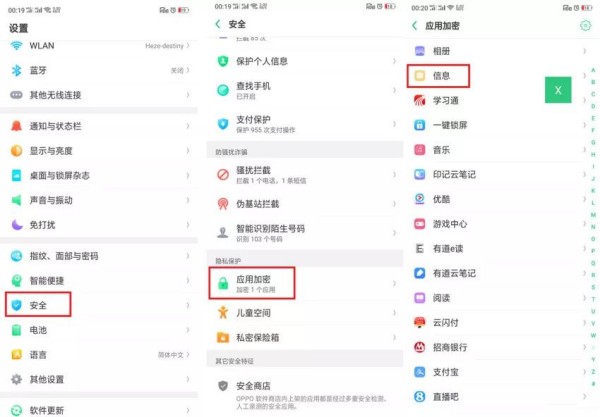 OPPO Find X6 Pro在哪里隐藏应用