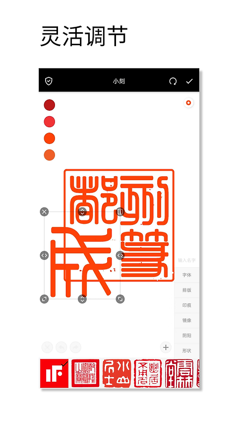 小刻