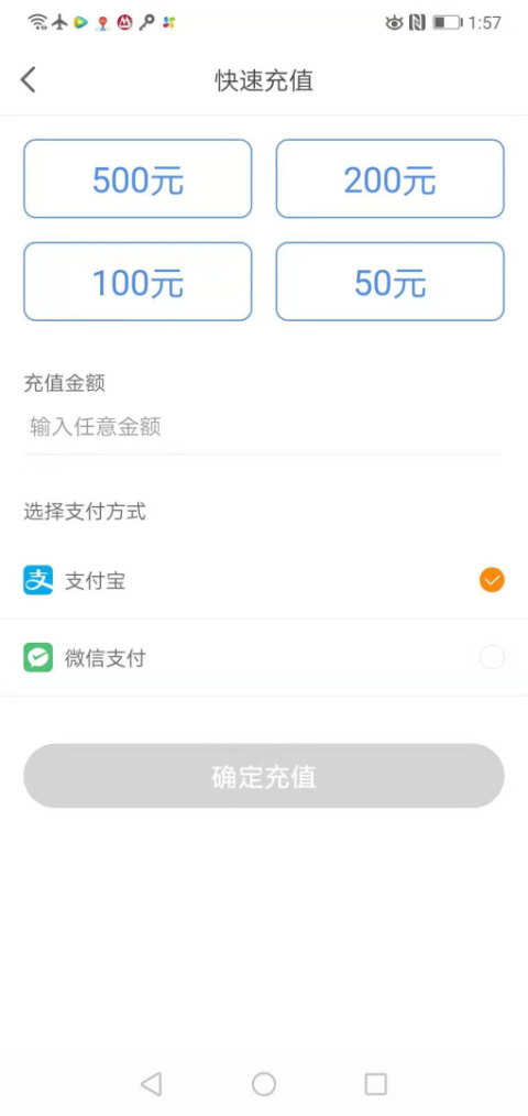 景德镇易停车app
