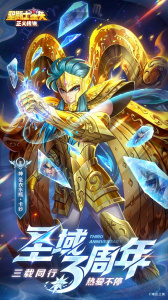 圣斗士星矢正义传说B站版