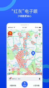 货车宝货车导航