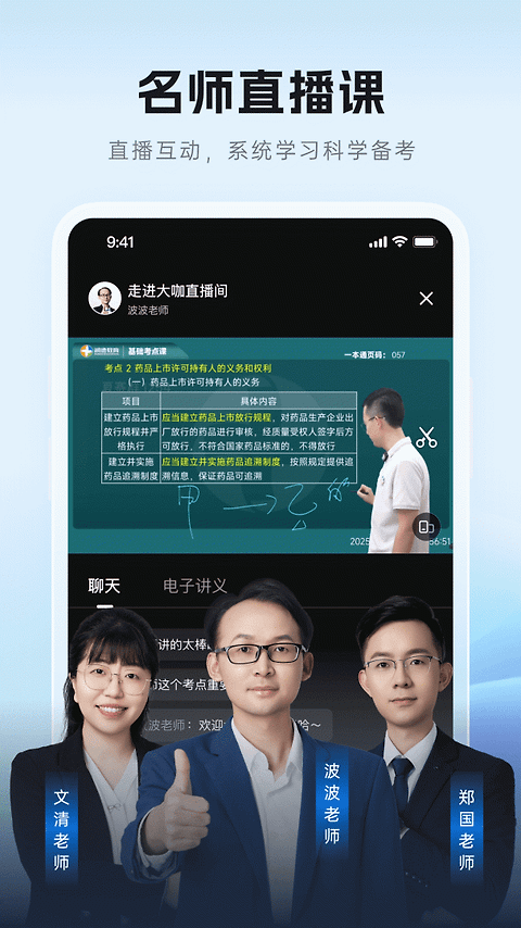 润德教育app