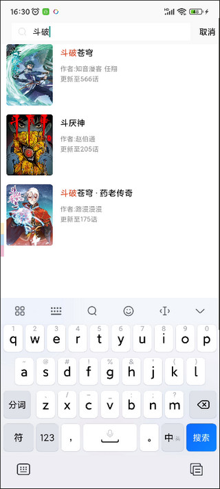 免漫app