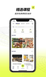 口袋建筑app